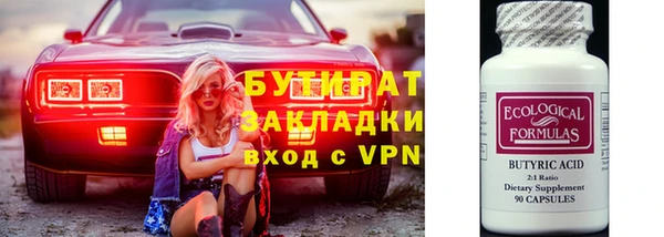 бутират Баксан